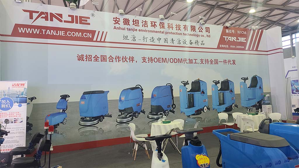 伊犁坦洁洗地机亮相2023年CCE上海国际清洁技术与设备博览会